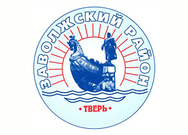 Администрация Волжского района г. Тверь